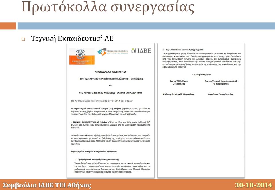 Τεχνική
