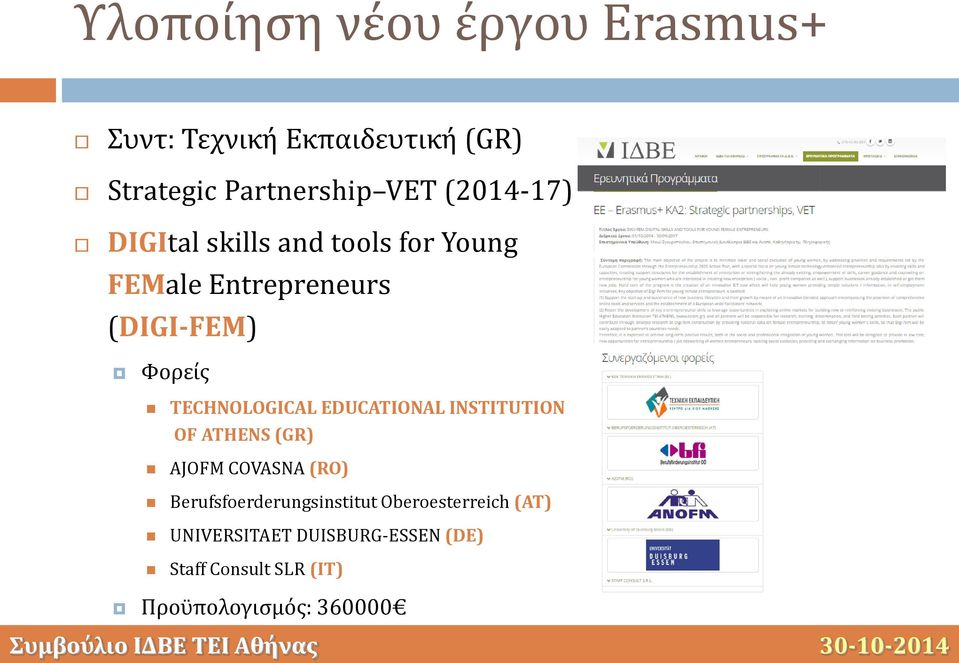 TECHNOLOGICAL EDUCATIONAL INSTITUTION OF ATHENS (GR) AJOFM COVASNA (RO)