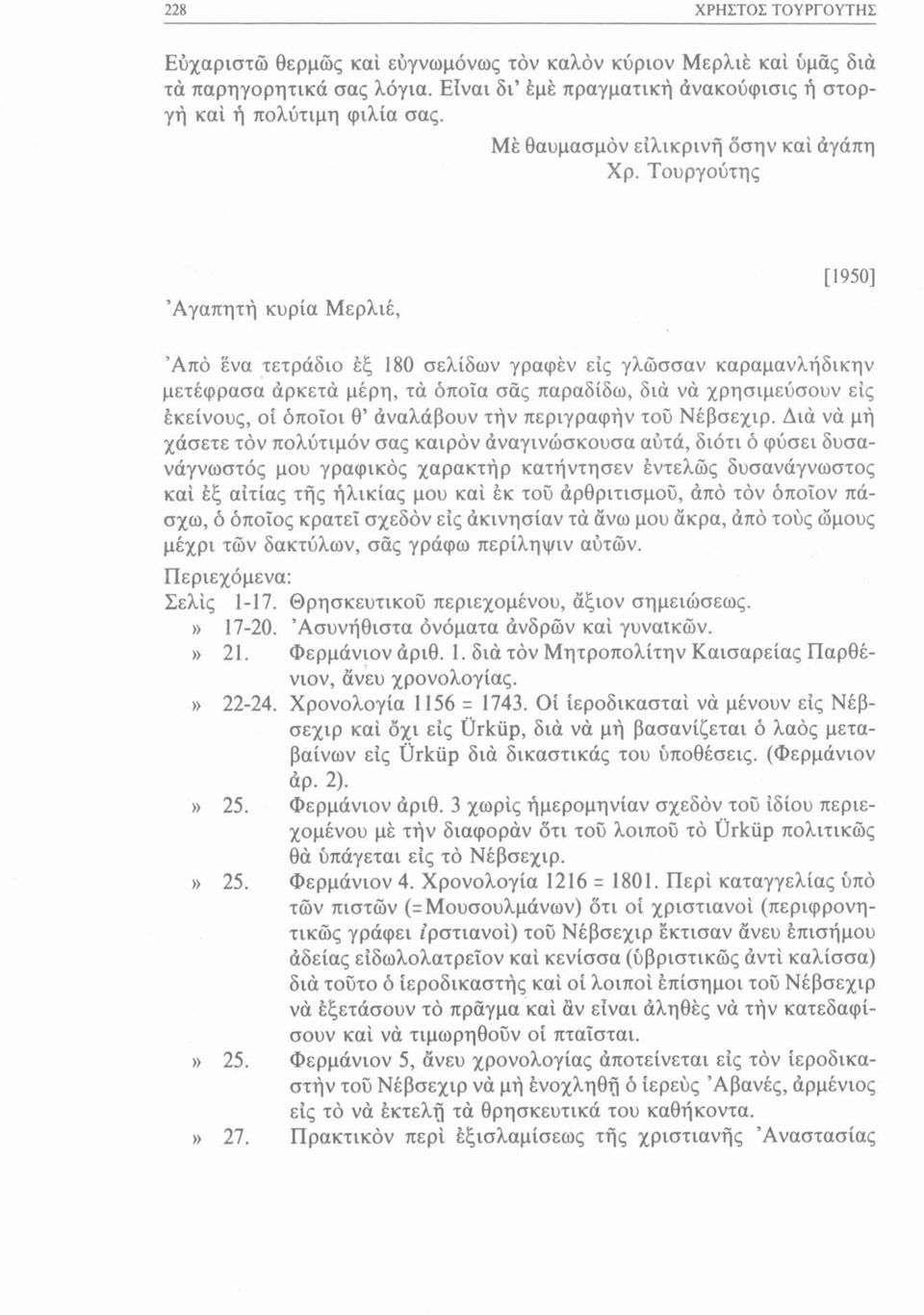 Τουργούτης Αγαπητή κυρία Μερλιέ, [1950] Από ένα τετράδιο έξ 180 σελίδων γραφέν είς γλώσσαν καραμανλήδικην μετέφρασα άρκετά μέρη, τά όποια σάς παραδίδω, διά νά χρησιμεύσουν είς έκείνους, οί όποιοι θ