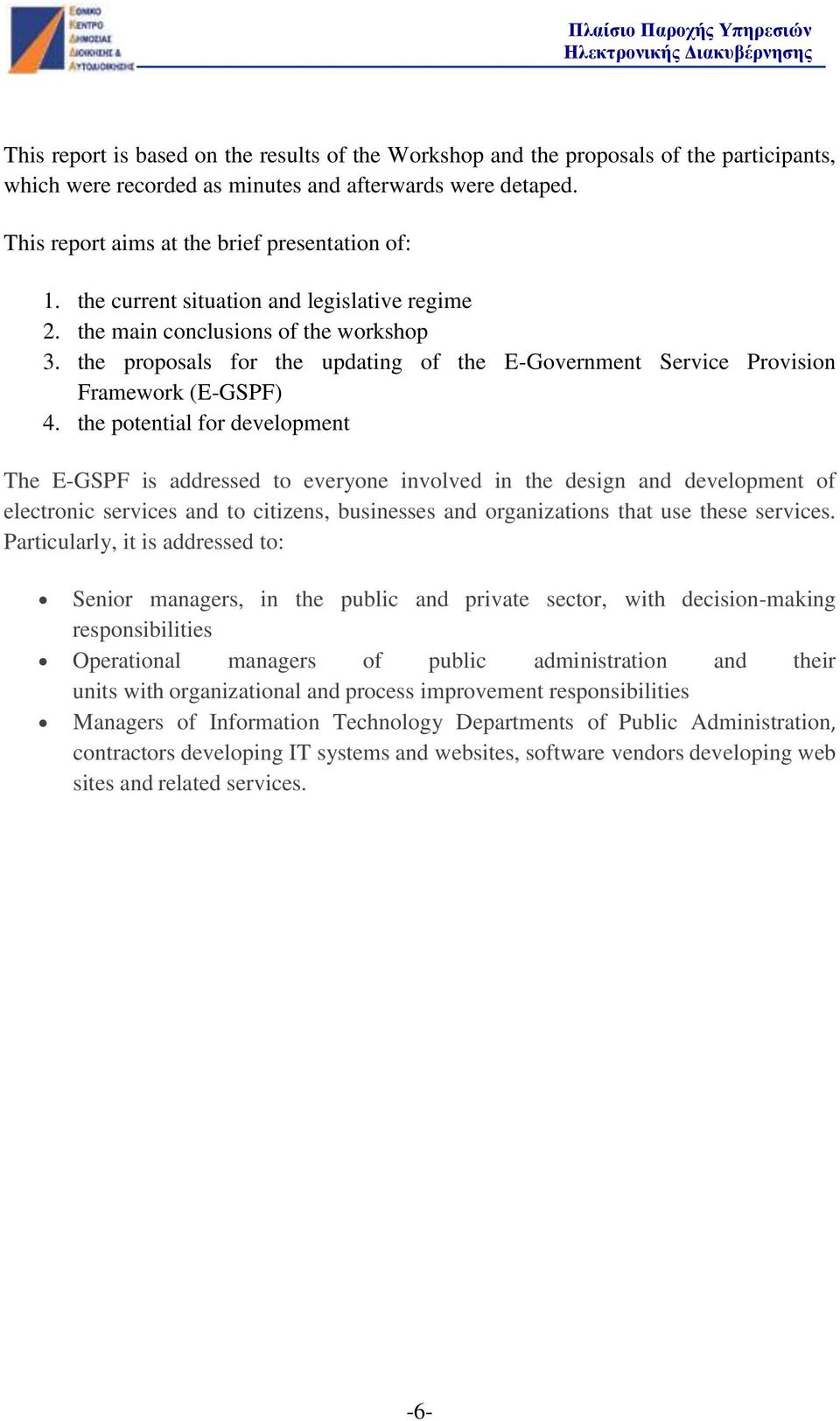 the potential for development The E-GSPF is addressed to everyone involved in the design and development of electronic services and to citizens, businesses and organizations that use these services.