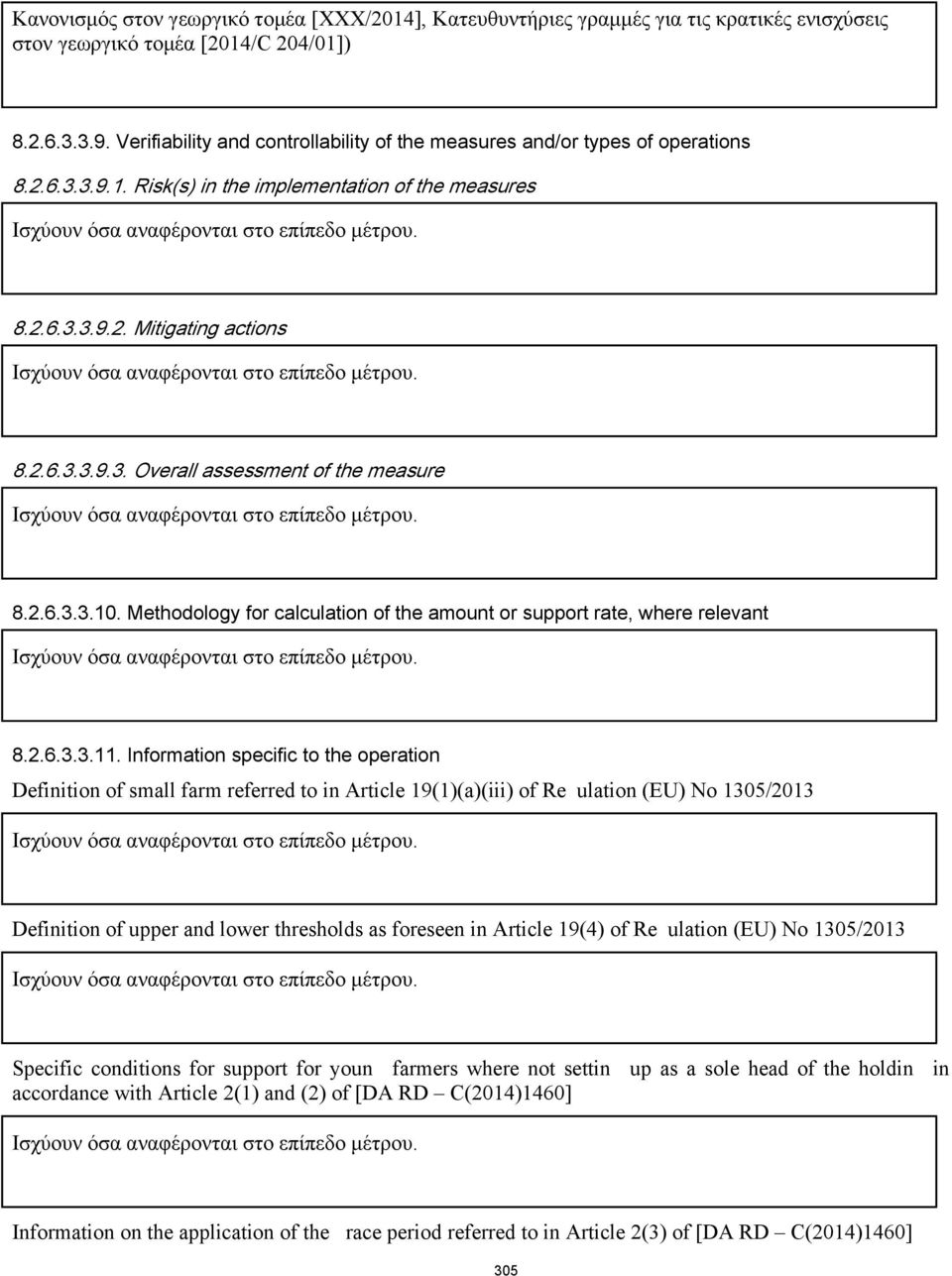 2.6.3.3.10. Methodology for calculation of the amount or support rate, where relevant 8.2.6.3.3.11.