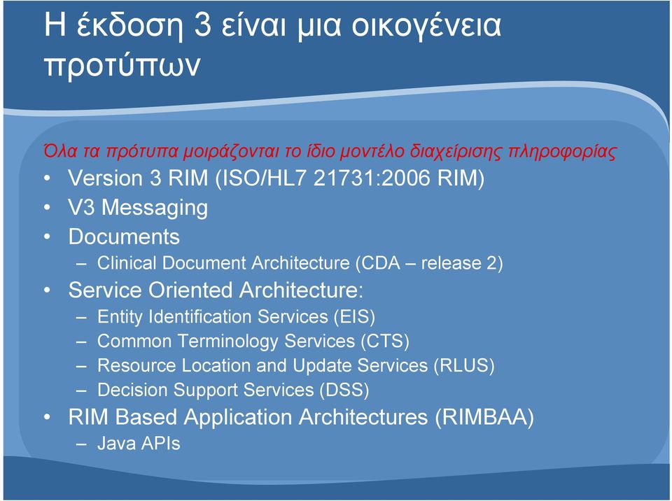 Service Oriented Architecture: Entity Identification Services (EIS) Common Terminology Services (CTS) Resource