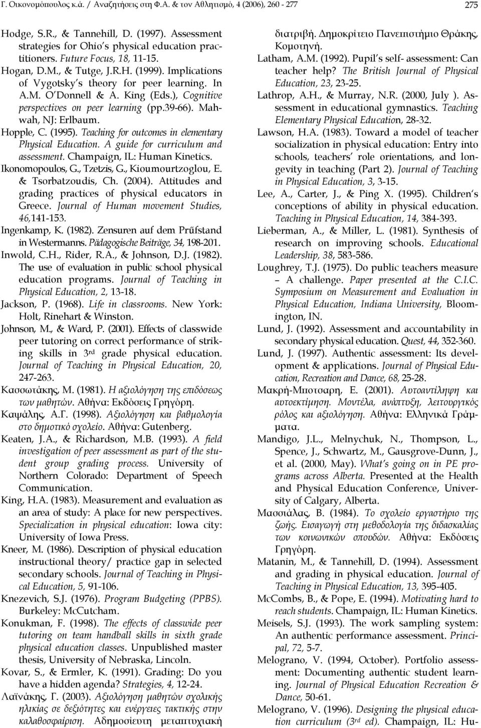 39-66). Mahwah, NJ: Erlbaum. Hopple, C. (1995). Teaching for outcomes in elementary Physical Education. A guide for curriculum and assessment. Champaign, IL: Human Kinetics. Ikonomopoulos, G.