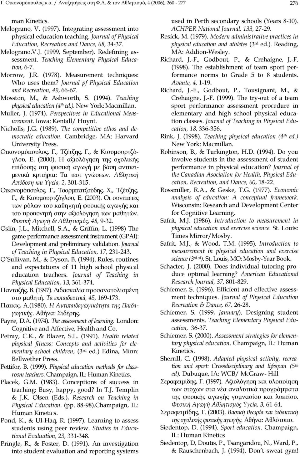 Measurement techniques: Who uses them? Journal pf Physical Education and Recreation, 49, 66-67. Mosston, M., & Ashworth, S. (1994). Teaching physical education (4 th ed.). New York: Macmillan.