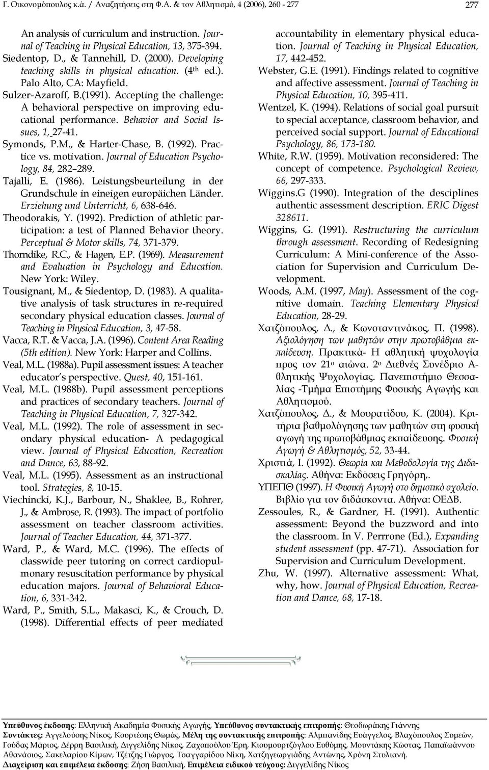 Accepting the challenge: A behavioral perspective on improving educational performance. Behavior and Social Issues, 1, 27-41. Symonds, P.M., & Harter-Chase, B. (1992). Practice vs. motivation.