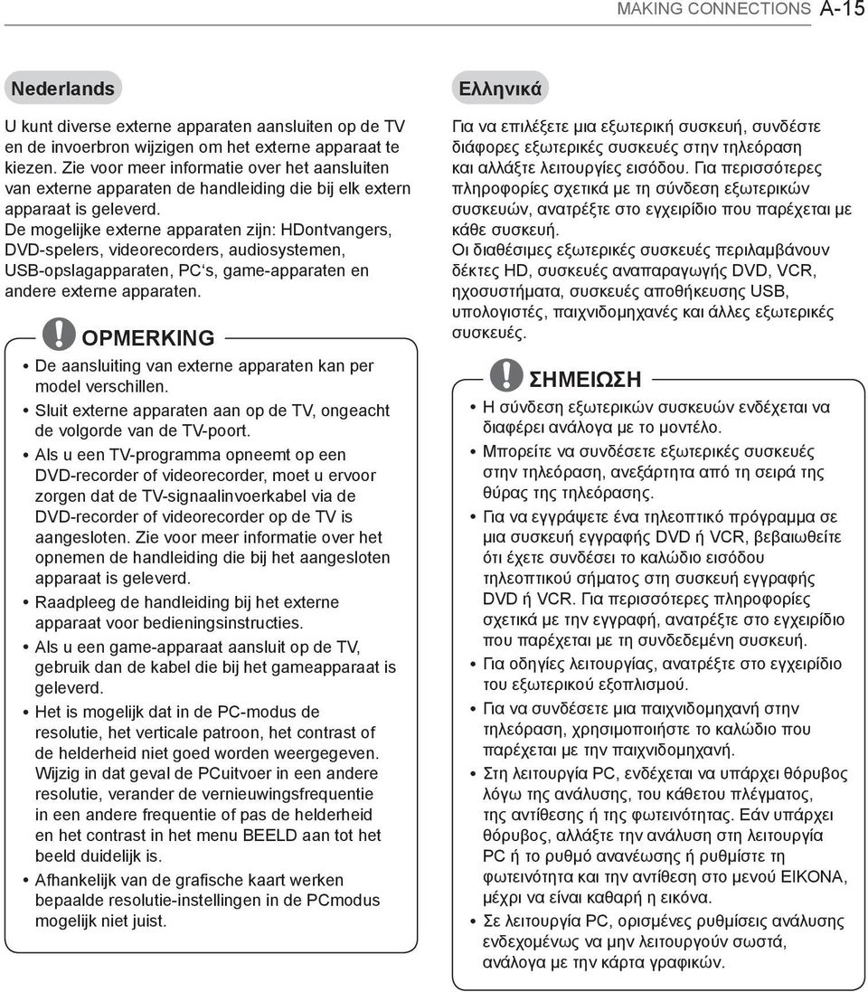 De mogelijke externe apparaten zijn: HDontvangers, DVD-spelers, videorecorders, audiosystemen, USB-opslagapparaten, PC s, game-apparaten en andere externe apparaten.