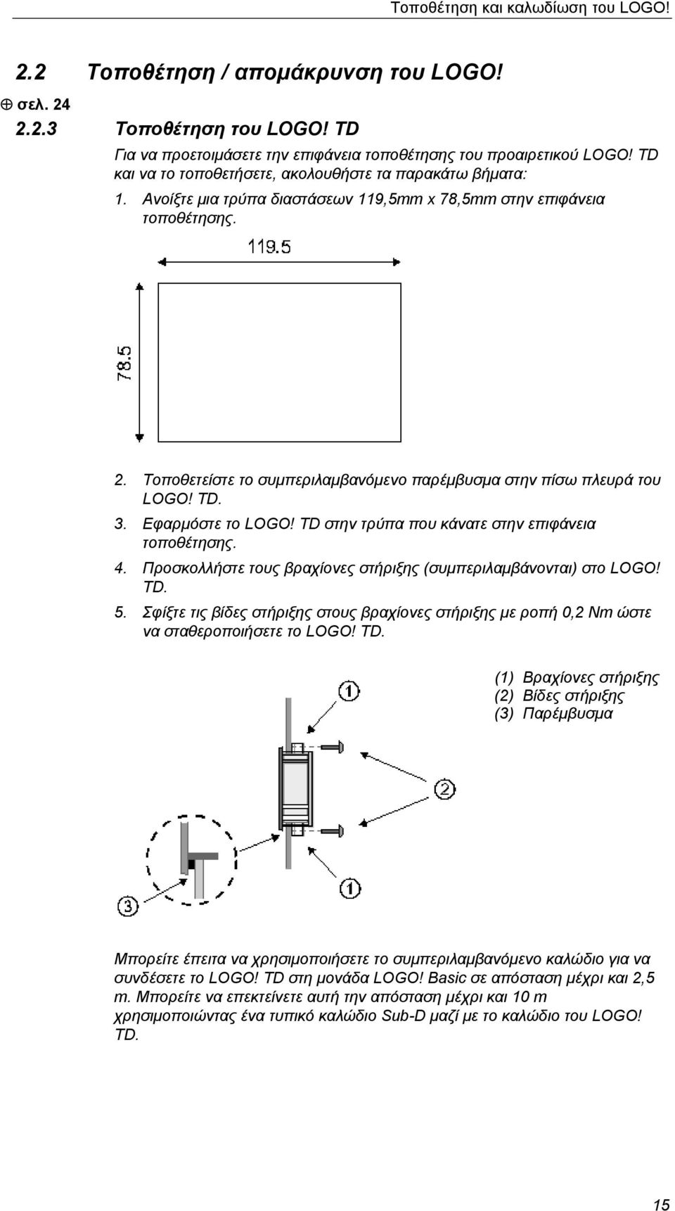 Τοποθετείστε το συμπεριλαμβανόμενο παρέμβυσμα στην πίσω πλευρά του LOGO! TD. 3. Εφαρμόστε το LOGO! TD στην τρύπα που κάνατε στην επιφάνεια τοποθέτησης. 4.