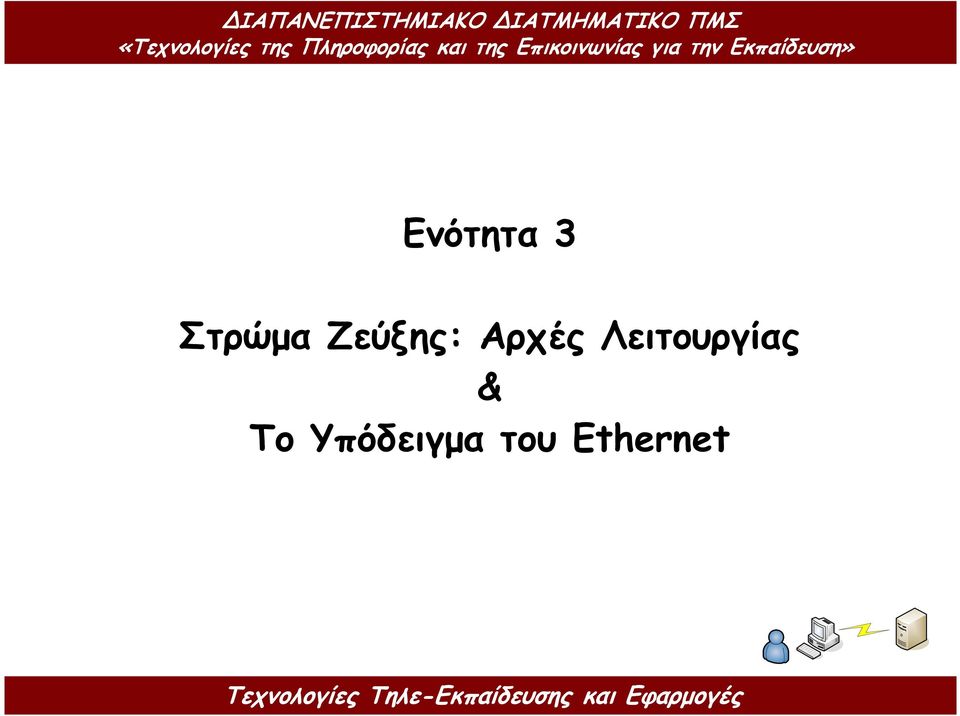 Λειτουργίας & Το