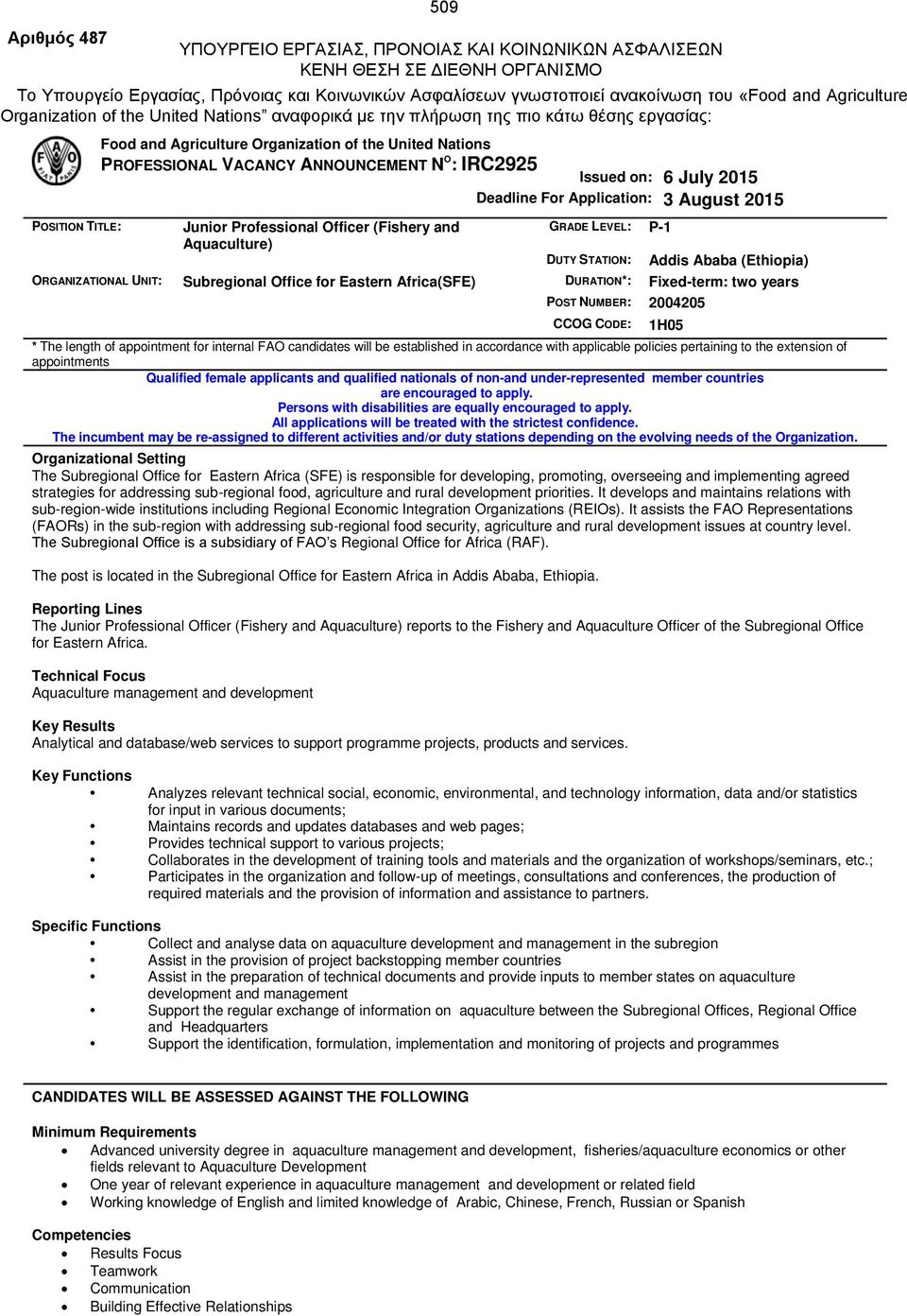 POST NUMBER: 2004205 CCOG CODE: * The length of appointment for internal FAO candidates will be established in accordance with applicable policies pertaining to the extension of appointments