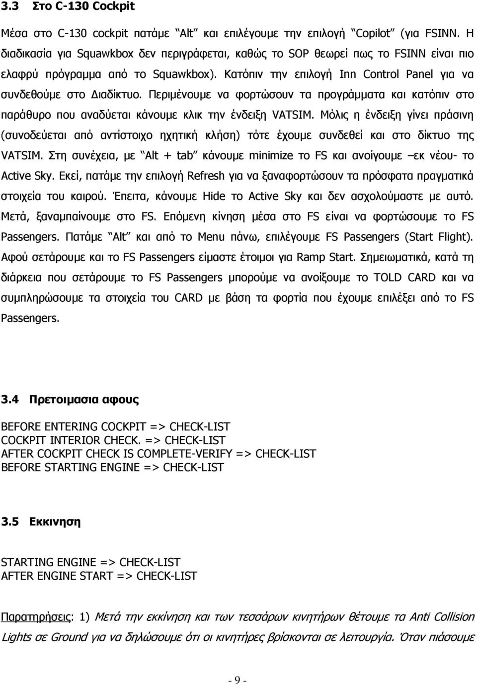 Περιµένουµε να φορτώσουν τα προγράµµατα και κατόπιν στο παράθυρο που αναδύεται κάνουµε κλικ την ένδειξη VATSIM.