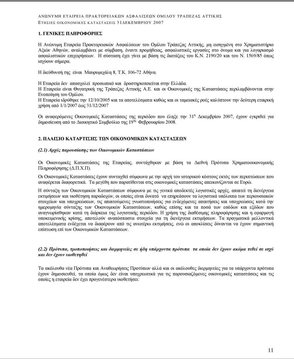 Η διεύθυνσή της είναι Μαυρομιχάλη 8, Τ.Κ. 106-72 Αθήνα. Η Εταιρεία δεν απασχολεί προσωπικό και δραστηριοποιείται στην Ελλάδα. Η Εταιρεία είναι Θυγατρική της Τράπεζας Αττικής Α.Ε. και οι Οικονομικές της Καταστάσεις περιλαμβάνονται στην Ενοποίηση του Ομίλου.