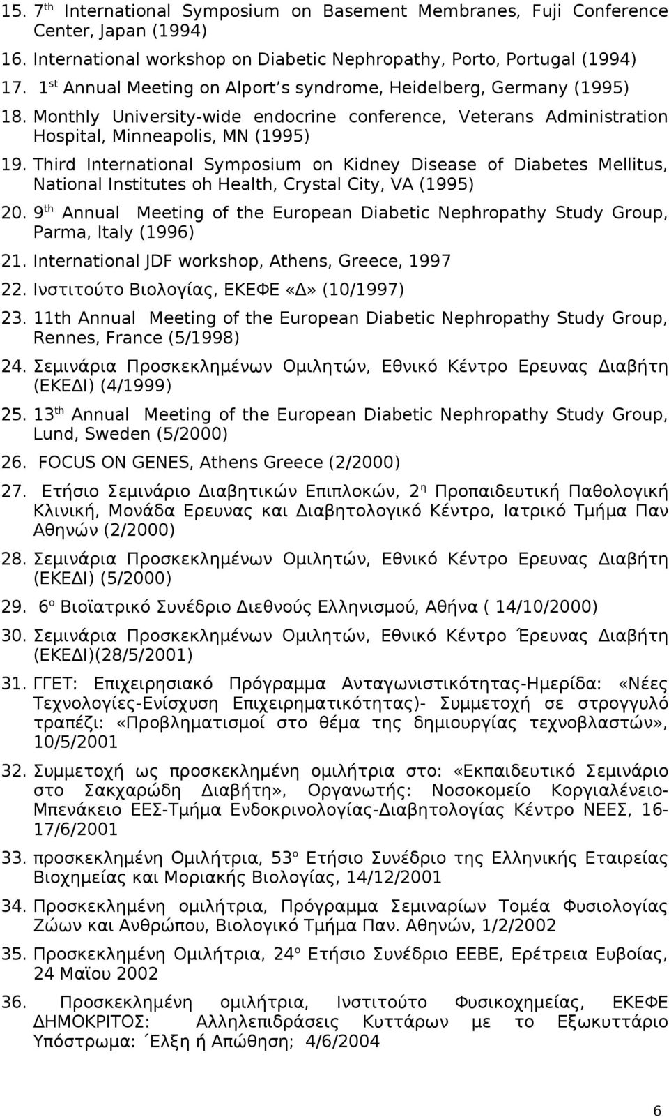 Third International Symposium on Kidney Disease of Diabetes Mellitus, National Institutes oh Health, Crystal City, VA (1995) 20.