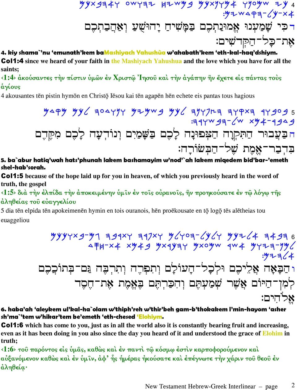 ἁγίους 4 akousantes t n pistin hym n en ChristŸ I sou kai t n agap n h n echete eis pantas tous hagious MCuN MKL DRC]PE MINyd MKL DPhTtD DEWxD XhARd 5 :DX]\dD-L[ ZN@-XACd R¹ Ÿ ¹ µ VµA E Qµ ¹Uµ šeƒ¼