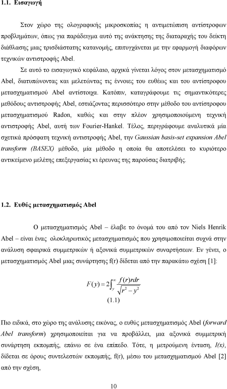 Σε αυτό το εισαγωγικό κεφάλαιο, αρχικά γίνεται λόγος στον μετασχηματισμό Abel, διατυπώνοντας και μελετώντας τις έννοιες του ευθέως και του αντίστροφου μετασχηματισμού Abel αντίστοιχα.