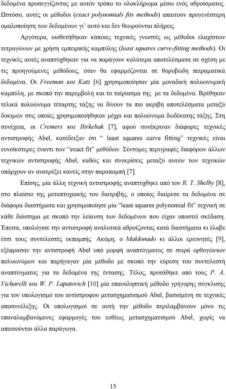 Αργότερα, υιοθετήθηκαν κάποιες τεχνικές γνωστές ως μέθοδοι ελαχίστων τετραγώνων με χρήση εμπειρικής καμπύλης (least squares curve-fitting methods).