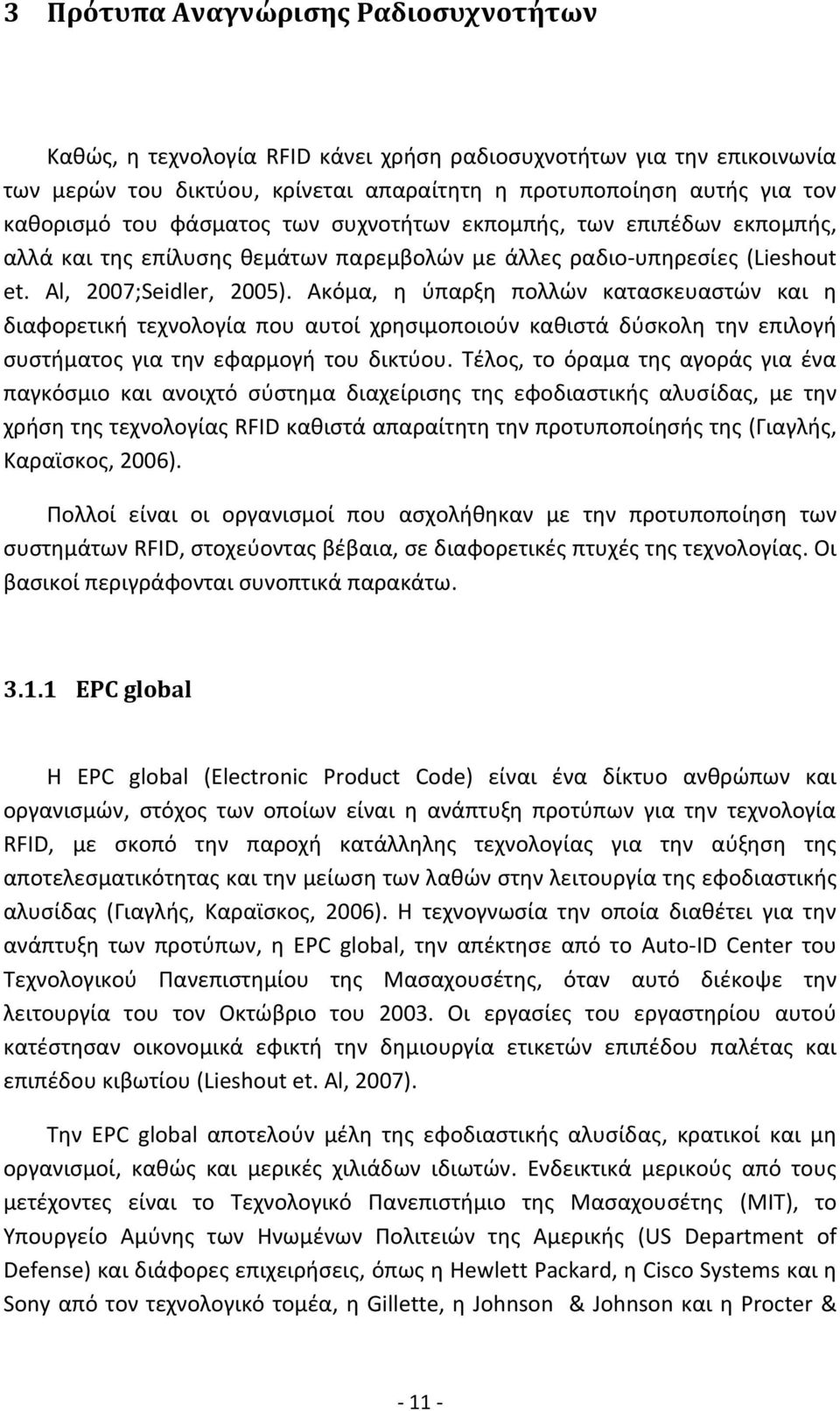 Ακόμα, η ύπαρξη πολλών κατασκευαστών και η διαφορετική τεχνολογία που αυτοί χρησιμοποιούν καθιστά δύσκολη την επιλογή συστήματος για την εφαρμογή του δικτύου.