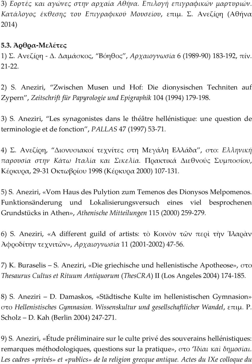 Aneziri, Zwischen Musen und Hof: Die dionysischen Techniten auf Zypern, Zeitschrift für Papyrologie und Epigraphik 104 (1994) 179-198. 3) S.