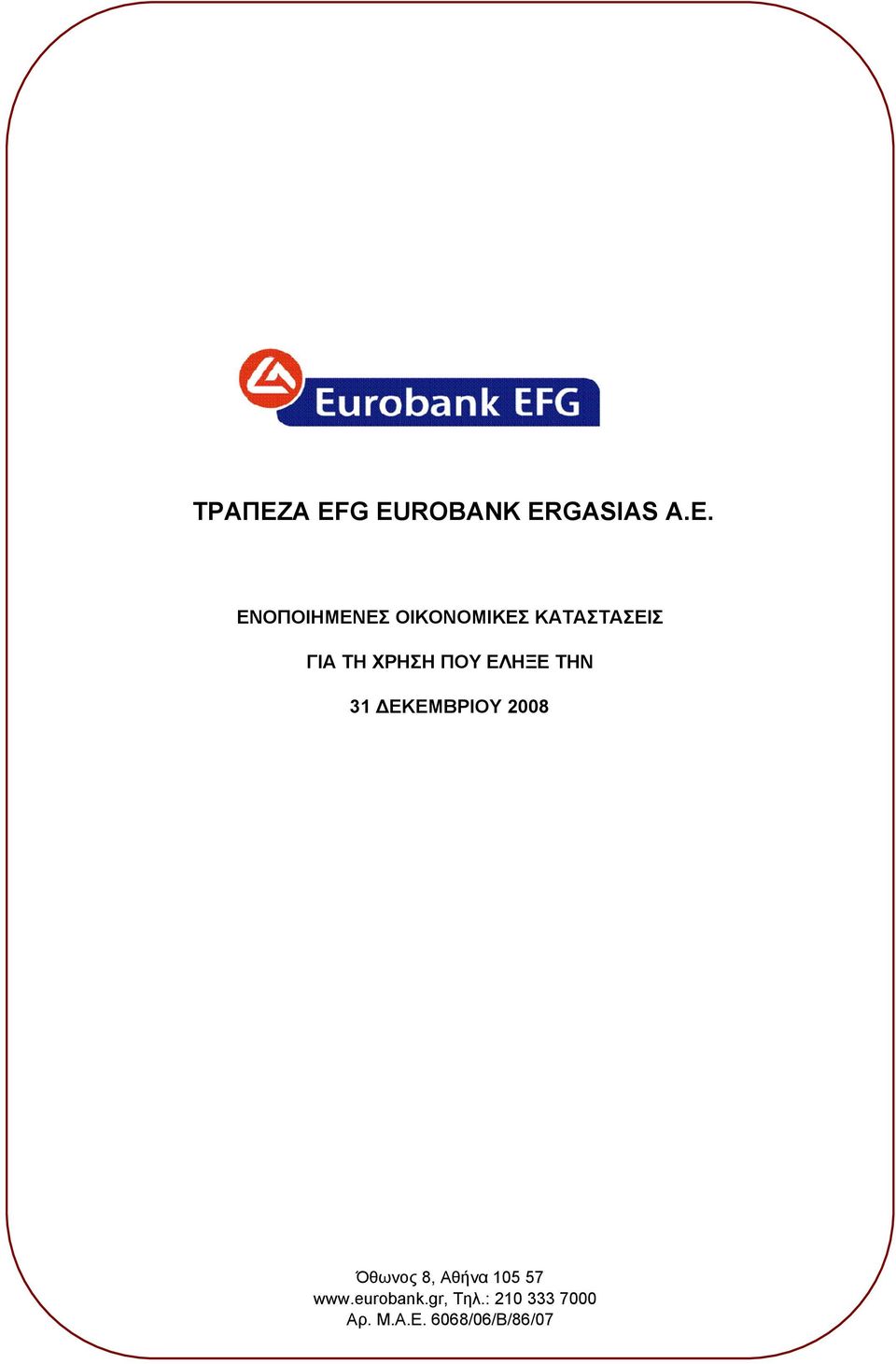 Όθωνος 8, Αθήνα 105 57 www.eurobank.