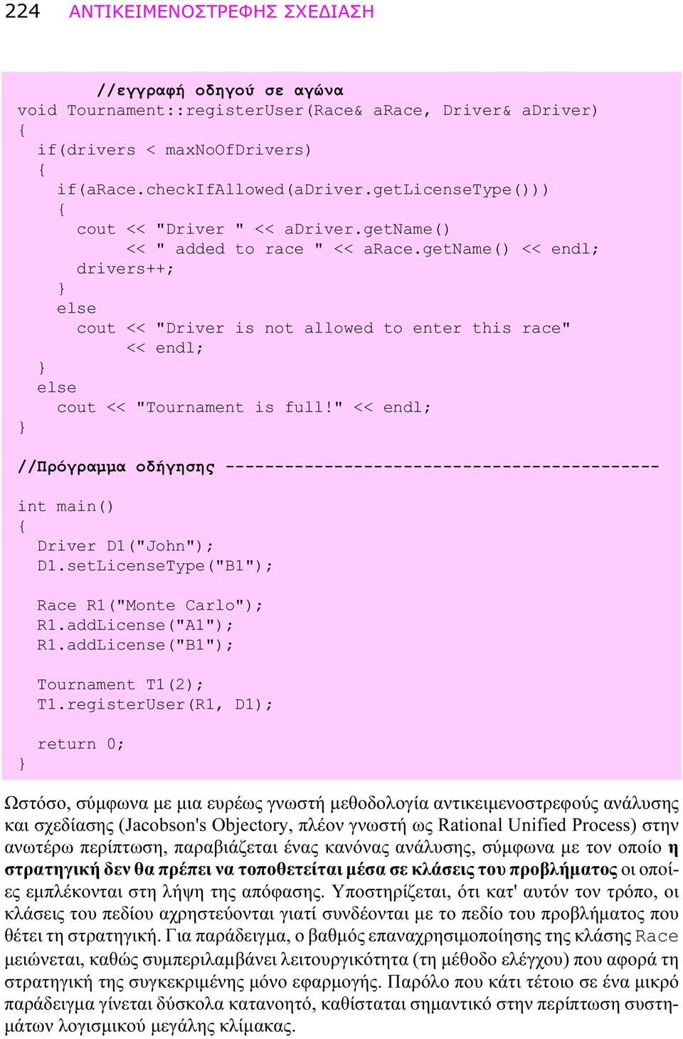 getname() << endl; drivers++; else cout << "Driver is not allowed to enter this race" << endl; else cout << "Tournament is full!