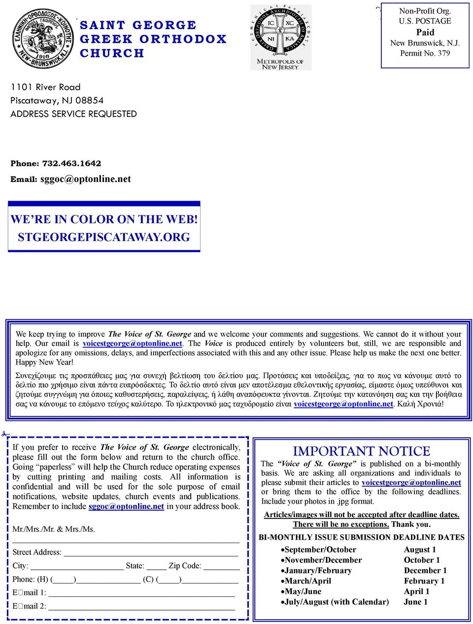 STGEORGEPISCATAWAY.ORG We keep trying to improve The Voice of St. George and we welcome your comments and suggestions. We cannot do it without your help. Our email is voicestgeorge@optonline.net.