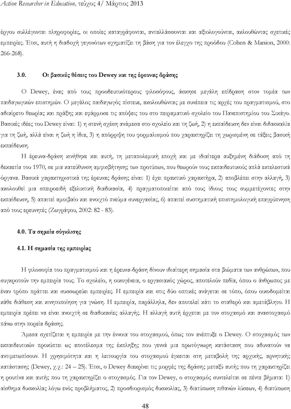 0: 266-268). 3.0. Οι βασικές θέσεις του Dewey και της έρευνας δράσης O Dewey, ένας από τους προοδευτικότερους φιλοσόφους, άσκησε μεγάλη επίδραση στον τομέα των παιδαγωγικών επιστημών.