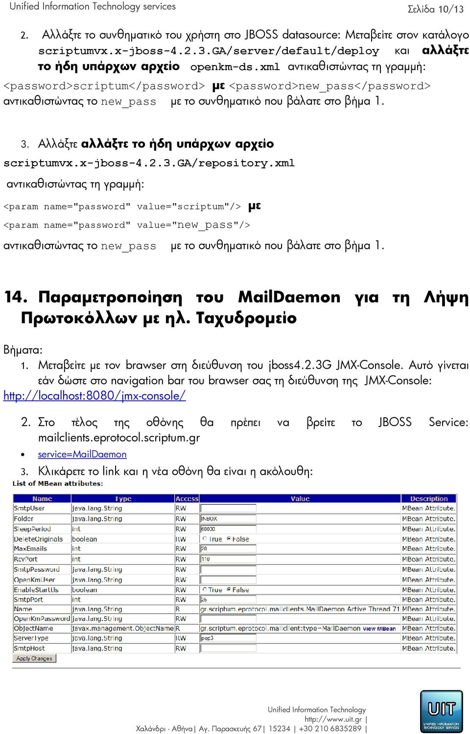 Αλλάξτε αλλάξτε το ήδη υπάρχων αρχείο scriptumvx.x-jboss-4.2.3.ga/repository.