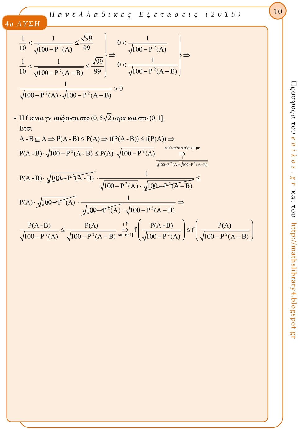 Ετσι Α - Β Α Ρ(Α - Β) ( Α) f(ρ(α - Β)) f( (Α)) Ρ(Α - Β) 00 Ρ (Α - Β) Ρ(Α) 00 Ρ (Α) Ρ(Α - Β) 00 Ρ (Α - Β)