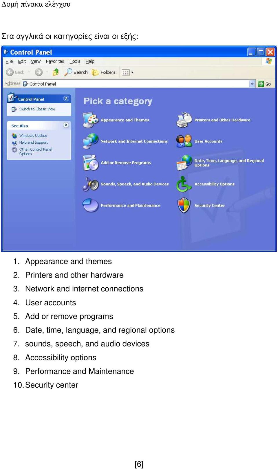 Add or remove programs 6. Date, time, language, and regional options 7.