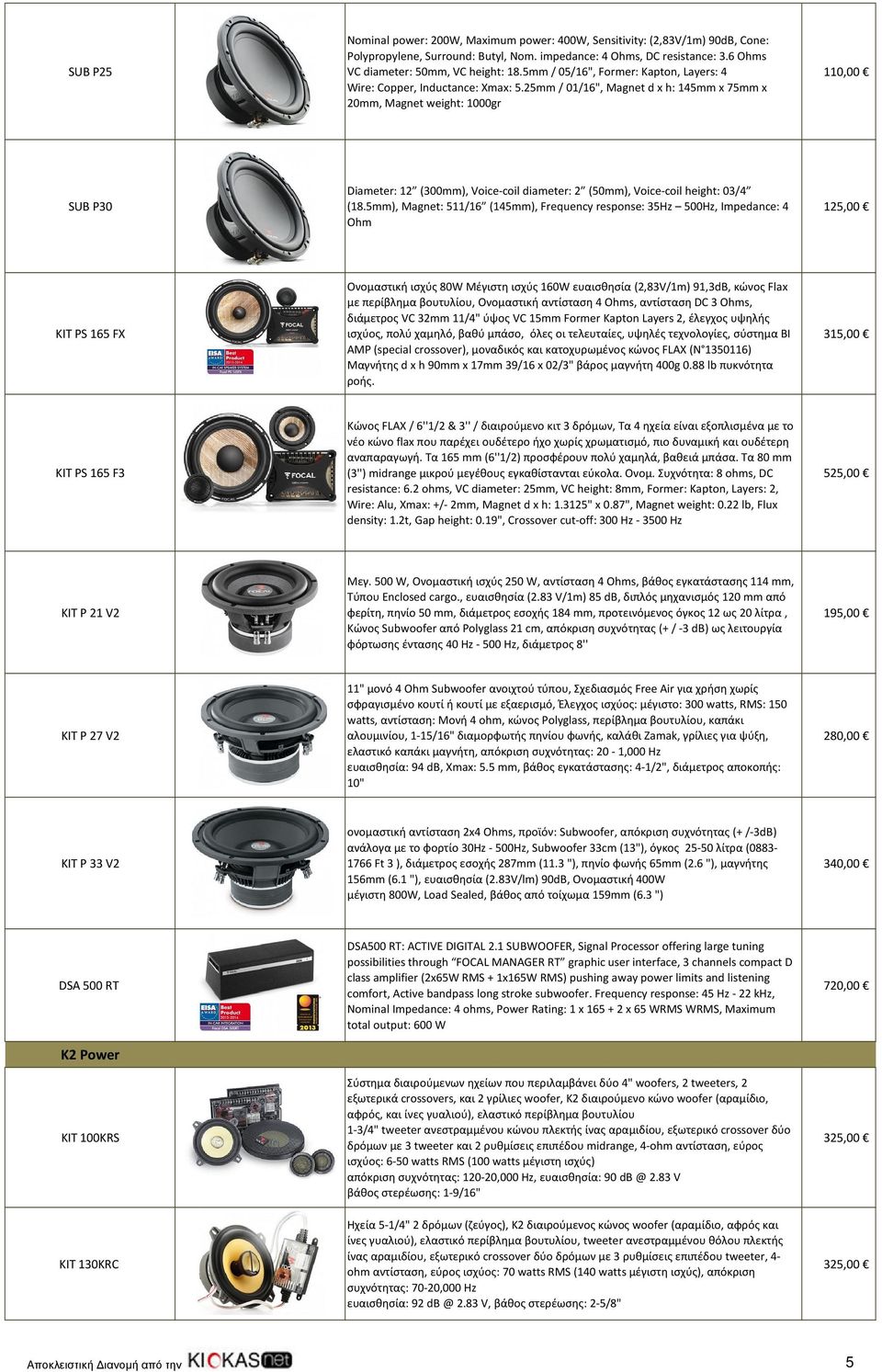 25mm / 01/16", Magnet d x h: 145mm x 75mm x 20mm, Magnet weight: 1000gr 110,00 SUB P30 Diameter: 12 (300mm), Voice-coil diameter: 2 (50mm), Voice-coil height: 03/4 (18.