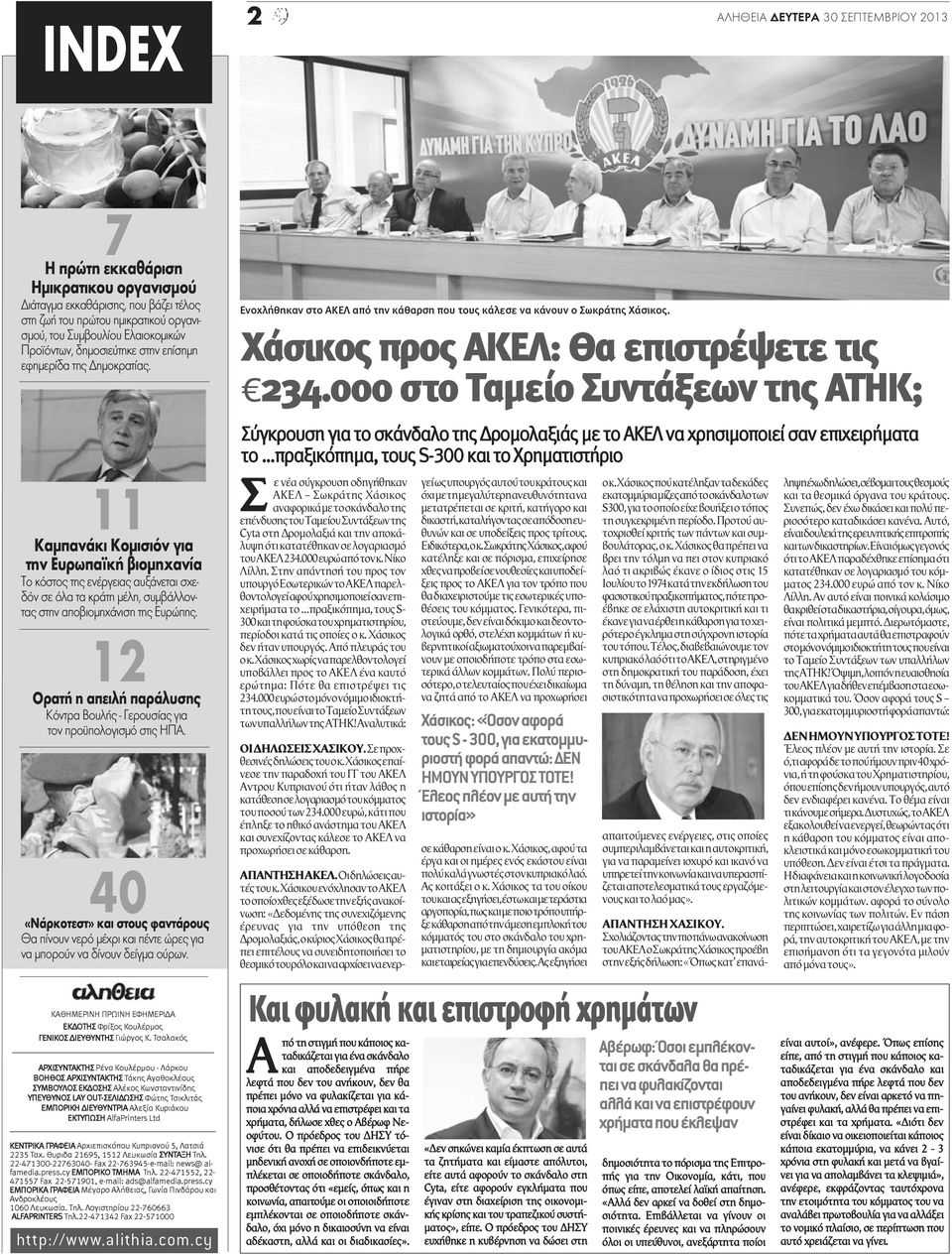 11 Καμπανάκι Κομισιόν για την Ευρωπαϊκή βιομηχανία Το κόστος της ενέργειας αυξάνεται σχεδόν σε όλα τα κράτη μέλη, συμβάλλοντας στην αποβιομηχάνιση της Ευρώπης.