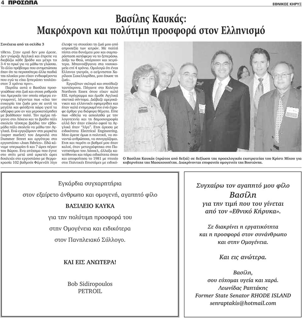 Το άλλο πρόβλημα που αντιμετώπισα ήταν ότι τα περισσότερα άλλα παιδιά της ηλικίας μου είχαν ενδιαφέροντα που εγώ τα είχα ξεπεράσει τουλάχιστον 3 χρόνια πριν».