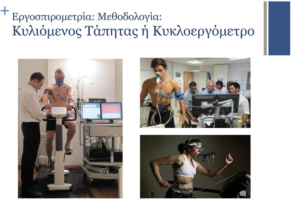 Μεθοδολογία: