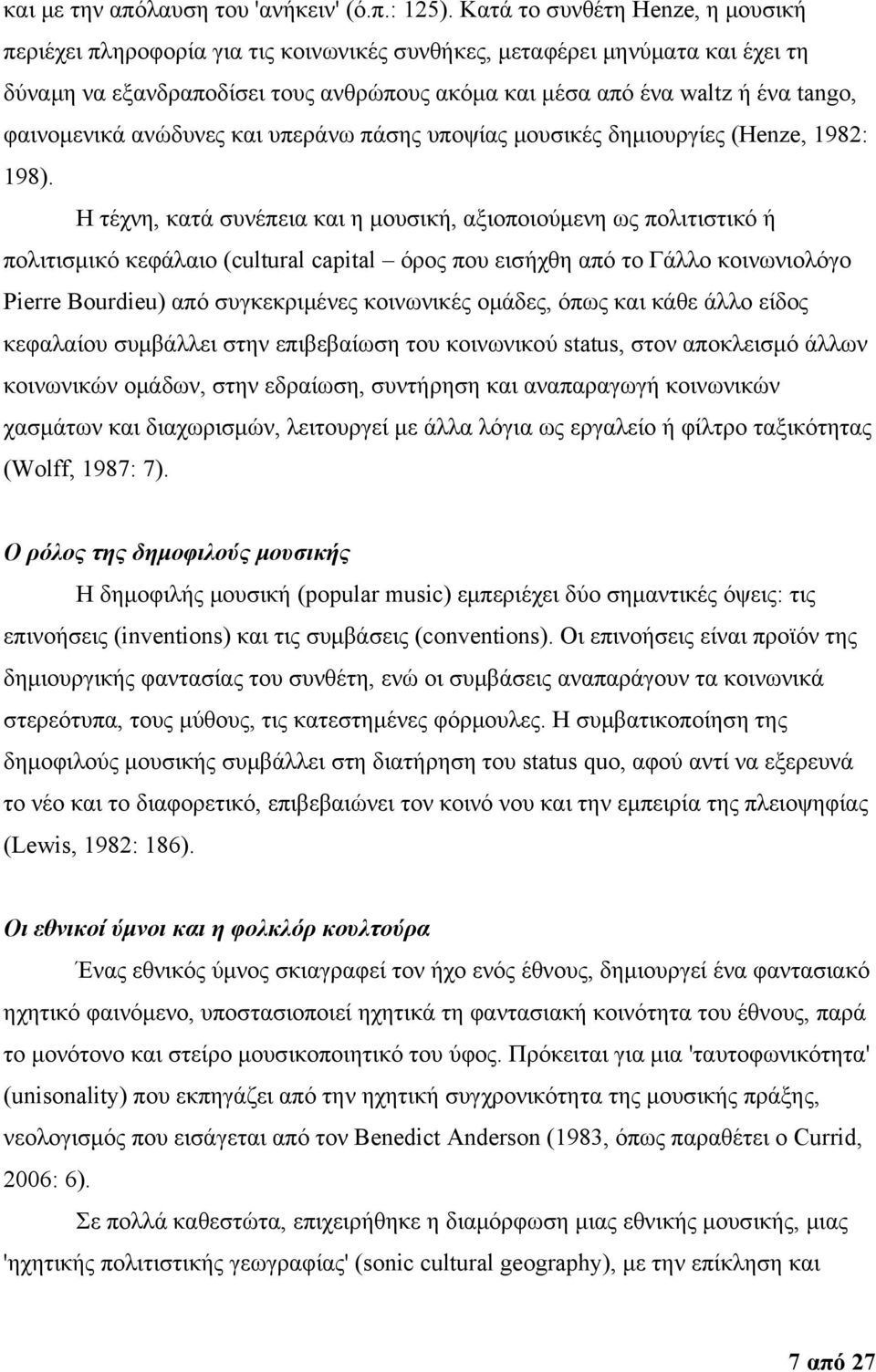 φαινομενικά ανώδυνες και υπεράνω πάσης υποψίας μουσικές δημιουργίες (Henze, 1982: 198).