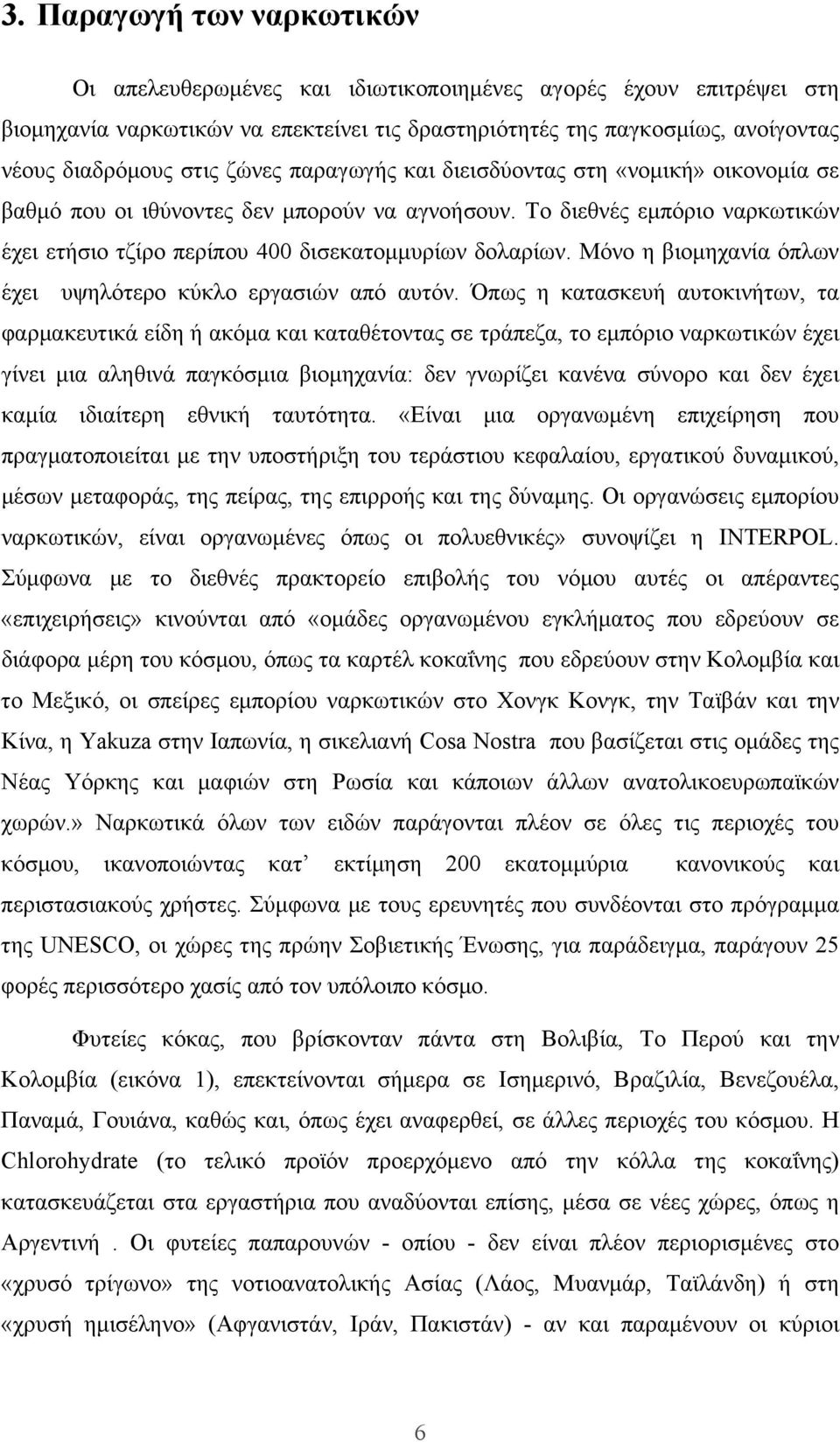 Μόνο η βιομηχανία όπλων έχει υψηλότερο κύκλο εργασιών από αυτόν.