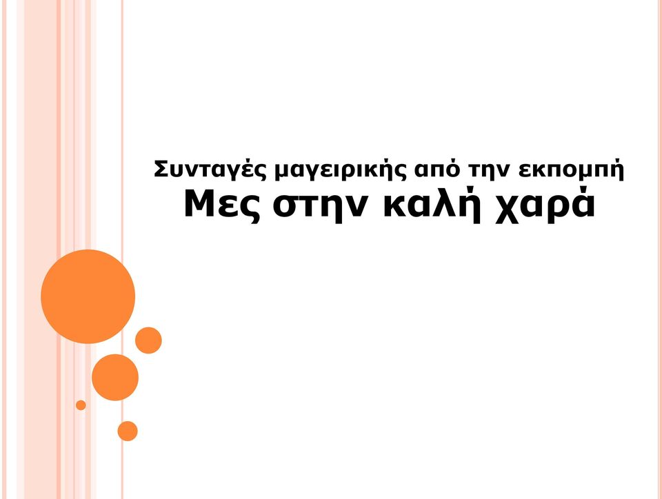 από ηην