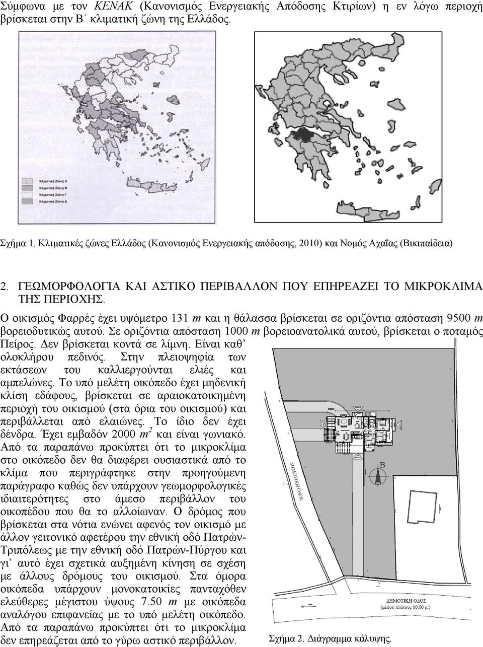 Ο οικισμός Φαρρές έχει υψόμετρο 131 m και η θάλασσα βρίσκεται σε οριζόντια απόσταση 9500 m βορειοδυτικώς αυτού. Σε οριζόντια απόσταση 1000 m βορειοανατολικά αυτού, βρίσκεται ο ποταμός Πείρος.