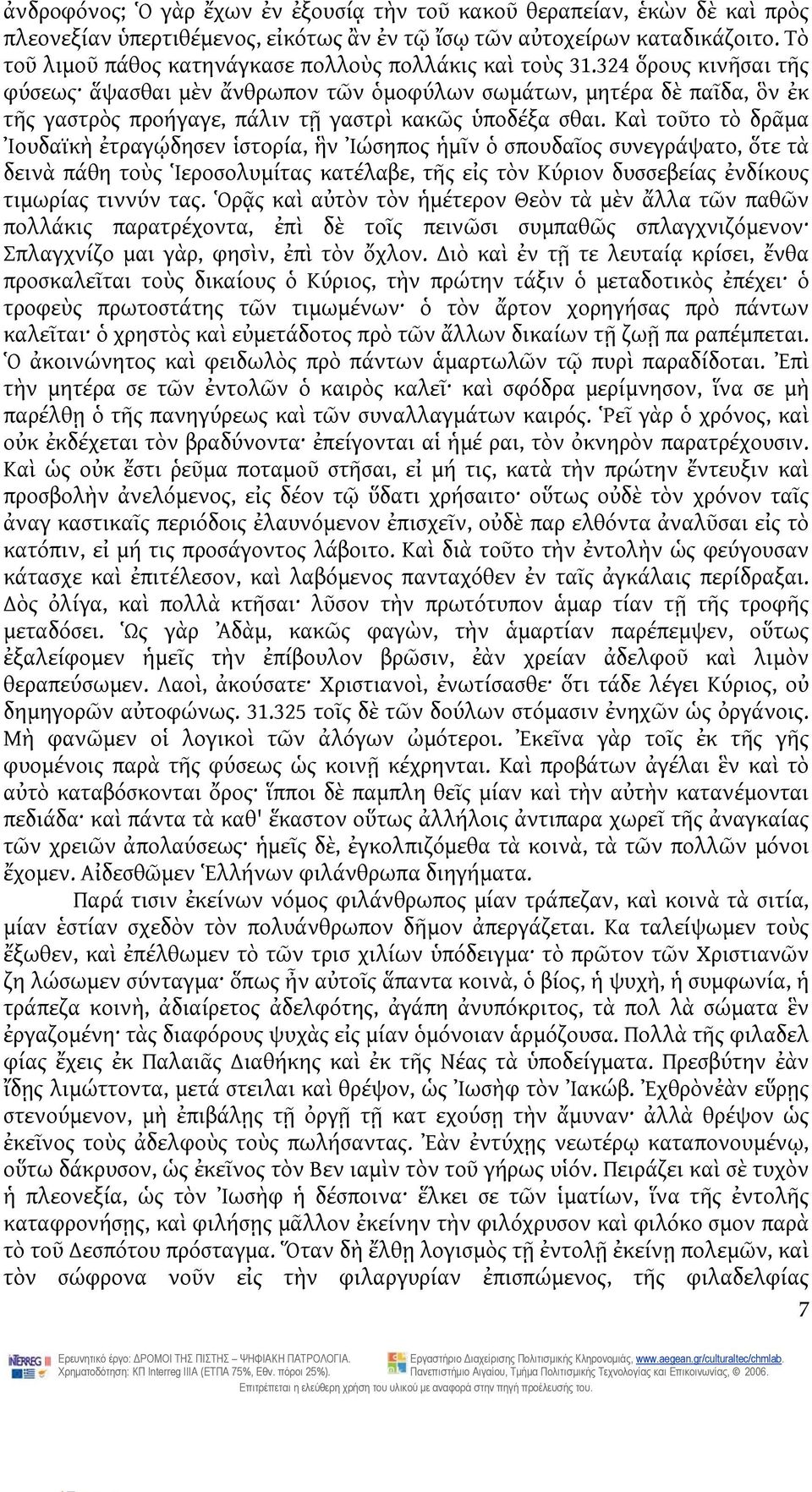 324 ὅρους κινῆσαι τῆς φύσεως ἅψασθαι μὲν ἄνθρωπον τῶν ὁμοφύλων σωμάτων, μητέρα δὲ παῖδα, ὃν ἐκ τῆς γαστρὸς προήγαγε, πάλιν τῇ γαστρὶ κακῶς ὑποδέξα σθαι.