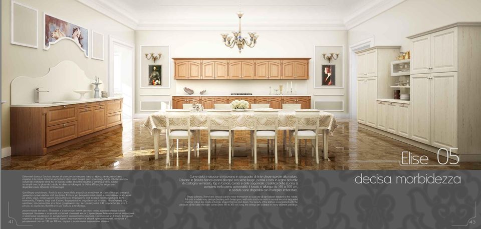 L esthétique de la cuisine se remplit avec le plaisir de la table: le tables se rallongent de 140 à 300 cm, les sièges sont disponibles avec differents rembourrages. ξεκάθαρη απαλότητα.