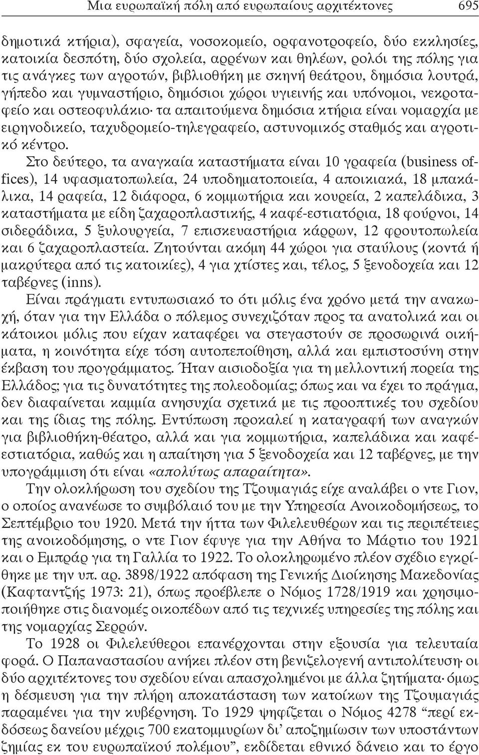 νομαρχία με ειρηνοδικείο, ταχυδρομείο-τηλεγραφείο, αστυνομικός σταθμός και αγροτικό κέντρο.