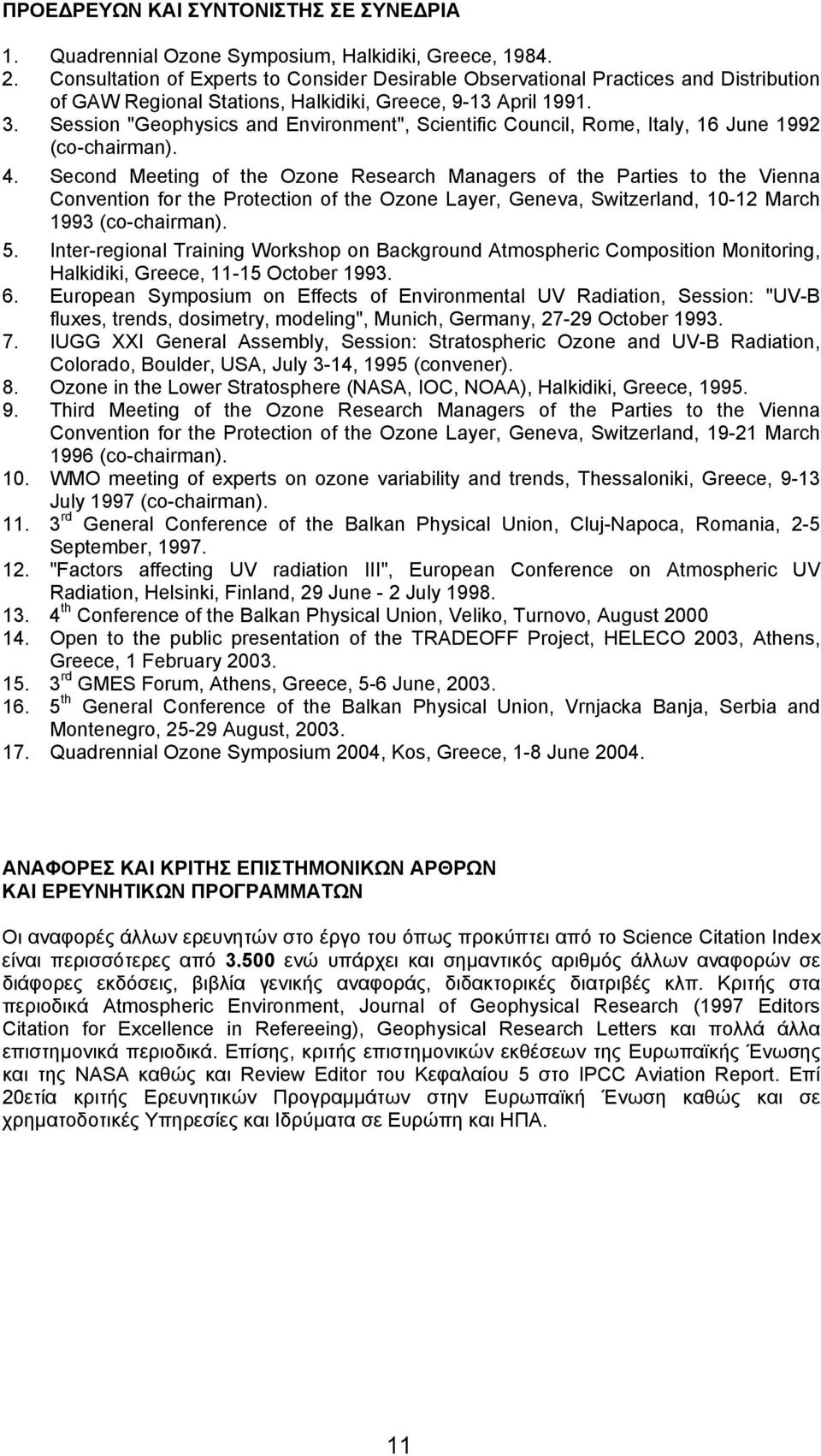 Session "Geophysics and Environment", Scientific Council, Rome, Italy, 16 June 1992 (co-chairman). 4.