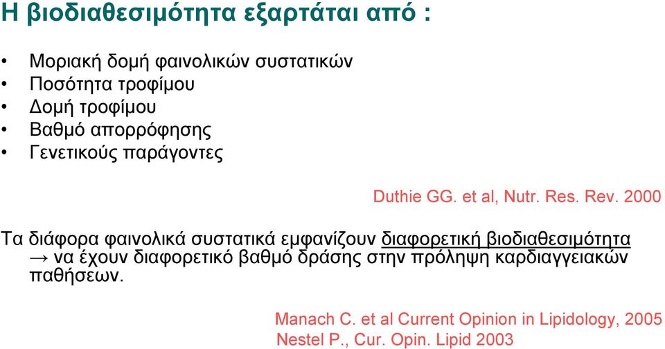 2000 Τα διάφορα φαινολικά συστατικά εμφανίζουν διαφορετική βιοδιαθεσιμότητα να έχουν διαφορετικό