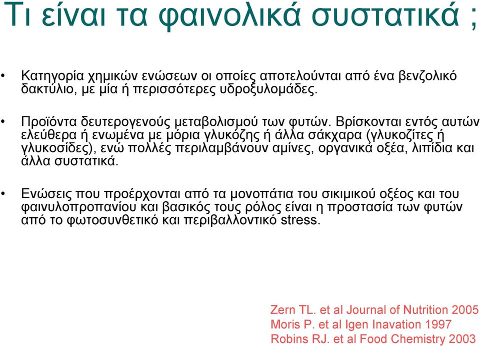 Βρίσκονται εντός αυτών ελεύθερα ή ενωμένα με μόρια γλυκόζης ή άλλα σάκχαρα (γλυκοζίτες ή γλυκοσίδες), ενώ πολλές περιλαμβάνουν αμίνες, οργανικά οξέα, λιπίδια και άλλα