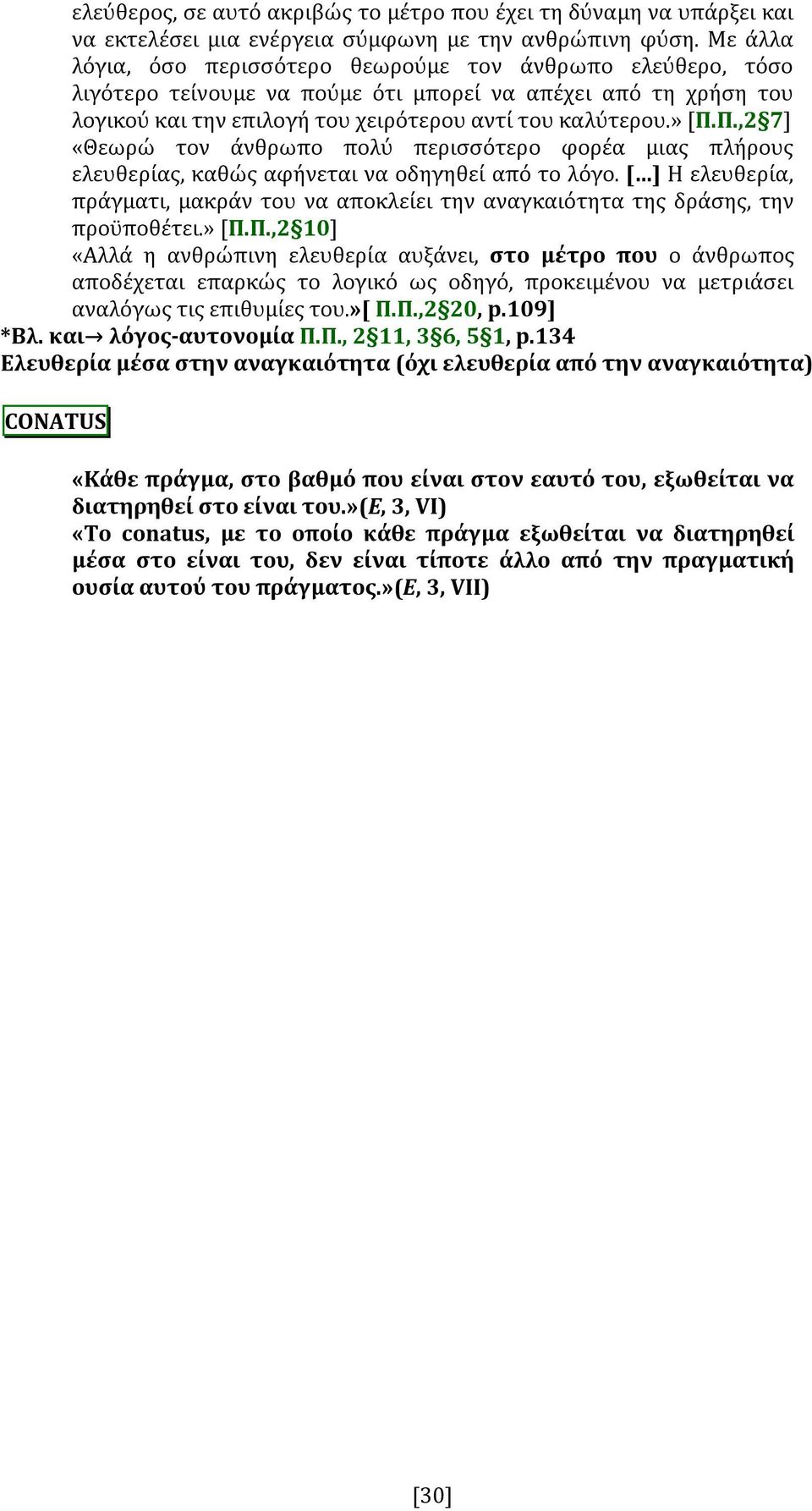 Π.,2 7] «Θεωρώ τον άνθρωπο πολύ περισσότερο φορέα μιας πλήρους ελευθερίας, καθώς αφήνεται να οδηγηθεί από το λόγο.