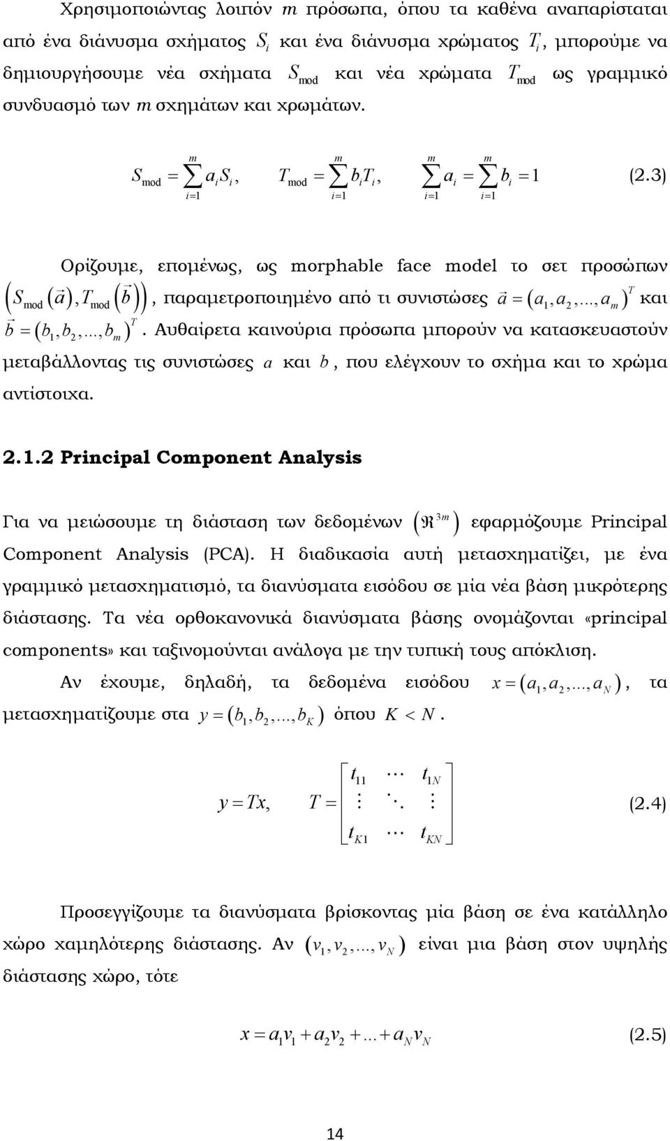 3) mod 1 1 1 1 Ορίζουμε, επομένως, ως morphable face model το σετ προσώπων Smod a, Tmod b T, παραμετροποιημένο από τι συνιστώσες a a1, a,..., a m και T b b, b,..., b m.