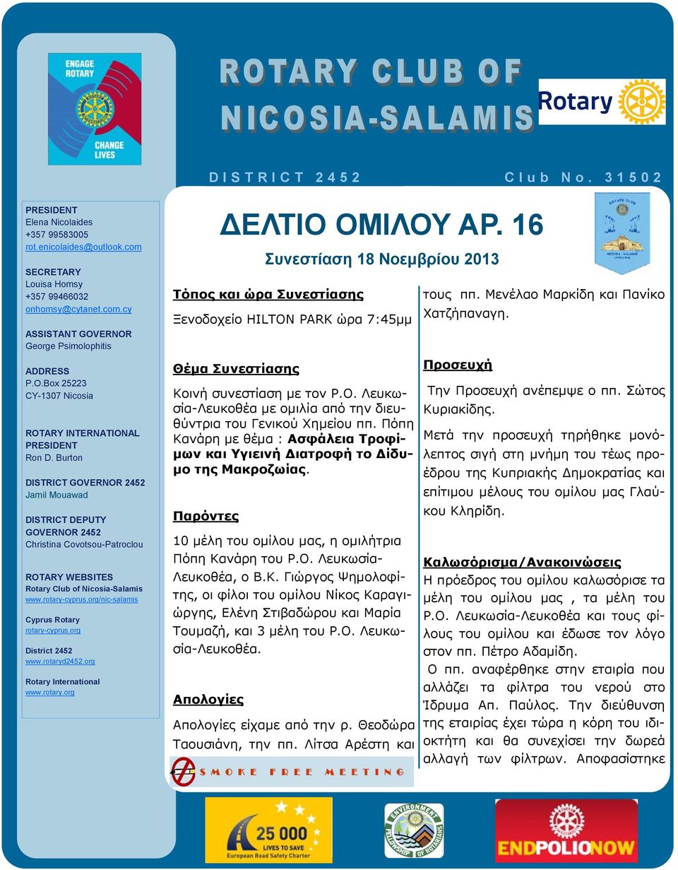 Burton DISTRICT GOVERNOR 2452 Jamil Mouawad DISTRICT DEPUTY GOVERNOR 2452 Christina Covotsou-Patroclou WEBSITES Rotary Club of Nicosia-Salamis www.rotary-cyprus.