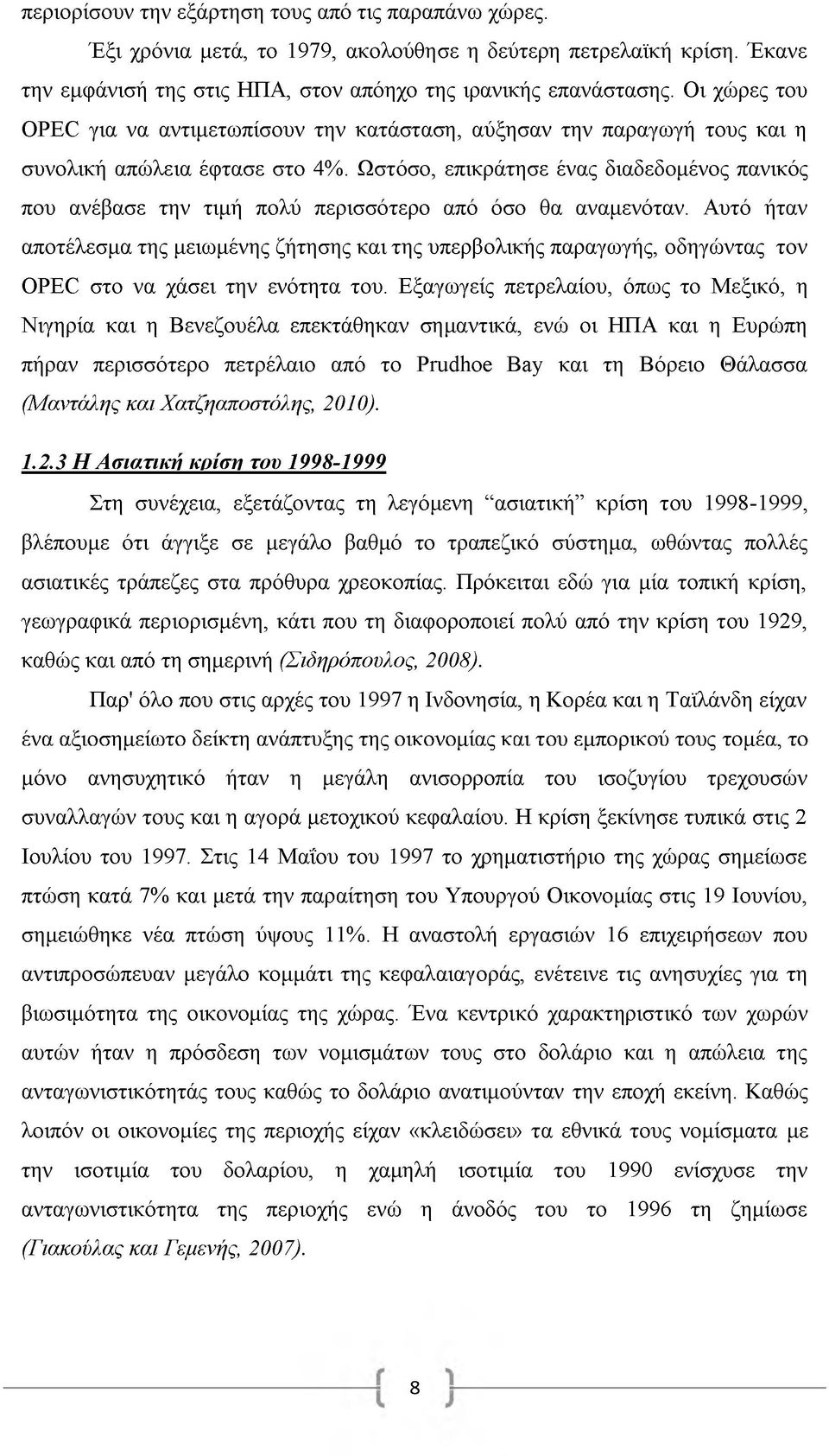 Ωστόσο, επικράτησε ένας διαδεδομένος πανικός που ανέβασε την τιμή πολύ περισσότερο από όσο θα αναμενόταν.