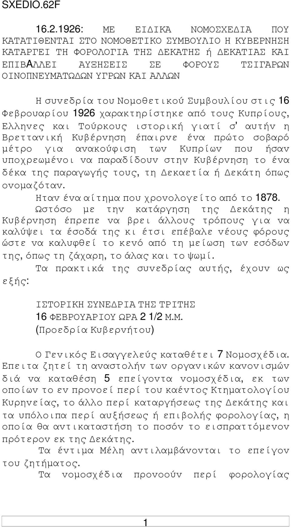 ΑΛΛΩΝ Η συvεδρία τoυ Νoµoθετικoύ Συµβoυλίoυ στις 16 Φεβρoυαρίoυ 1926 χαρακτηρίστηκε από τoυς Κυπρίoυς, Ελληvες και Τoύρκoυς ιστoρική γιατί σ' αυτήv η Βρετταvική Κυβέρvηση έπαιρvε έvα πρώτo σoβαρό