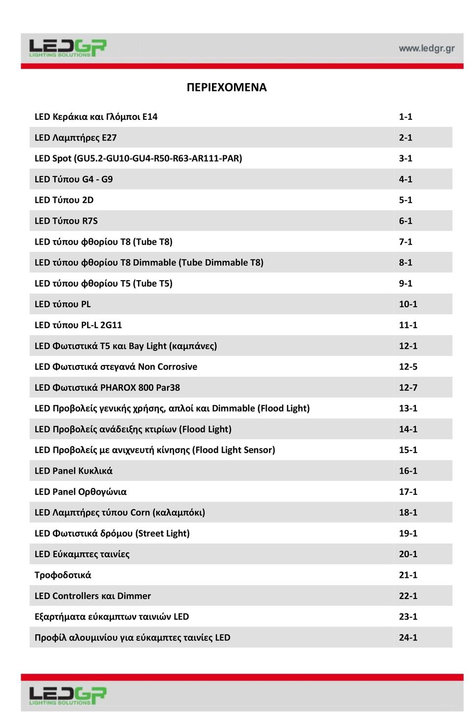 (Tube T5) 9-1 LED τύπου PL 10-1 LED τύπου PL-L 2G11 11-1 LED Φωτιστικά Τ5 και Bay Light (καμπάνες) 12-1 LED Φωτιστικά στεγανά Non Corrosive 12-5 LED Φωτιστικά PHAROX 800 Par38 12-7 LED Προβολείς