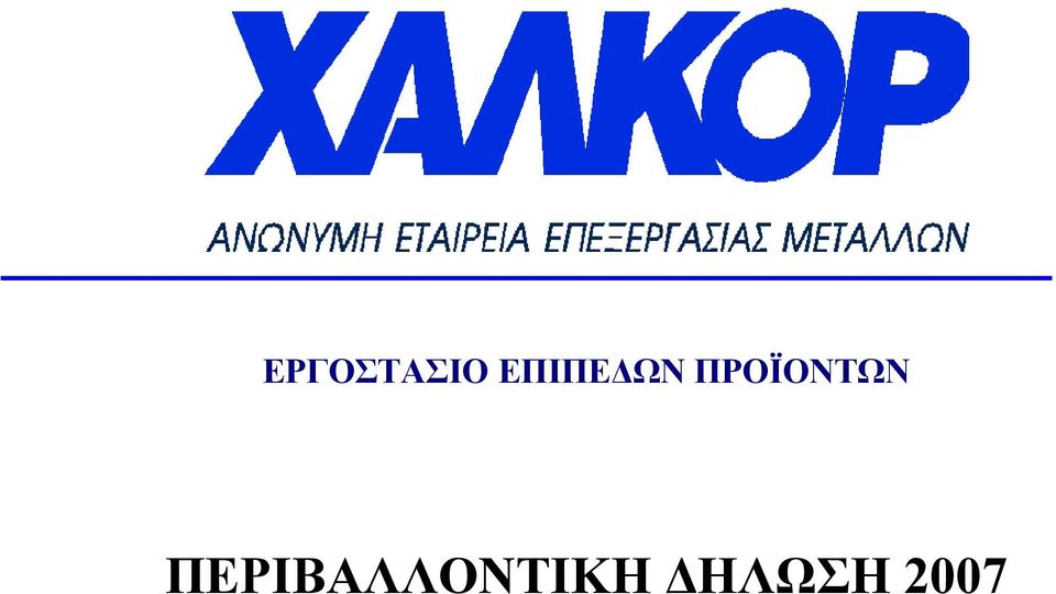 ΠΡΟΪΟΝΤΩΝ