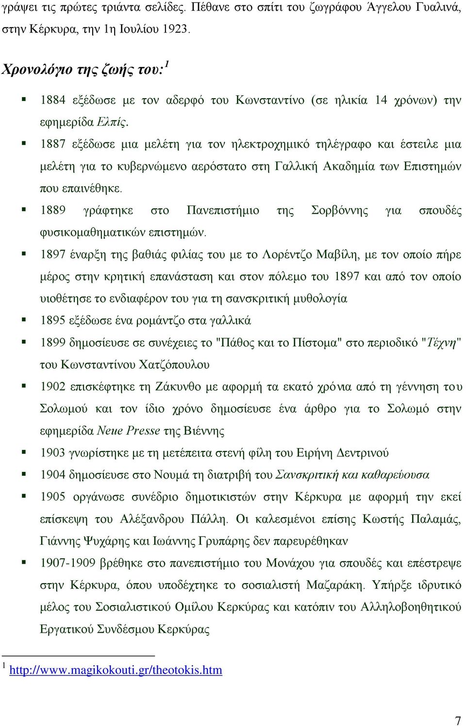 1887 εξέδωσε μια μελέτη για τον ηλεκτροχημικό τηλέγραφο και έστειλε μια μελέτη για το κυβερνώμενο αερόστατο στη Γαλλική Ακαδημία των Επιστημών που επαινέθηκε.